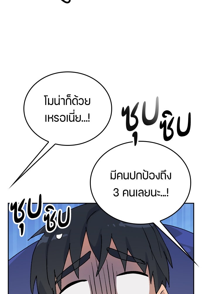 ตั้งแคมป์ฮีลใจในต่างโลก - หน้า 63