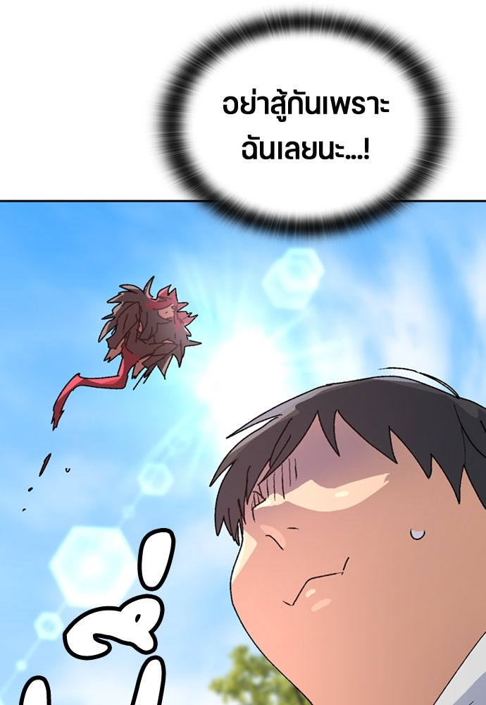 ตั้งแคมป์ฮีลใจในต่างโลก - หน้า 67