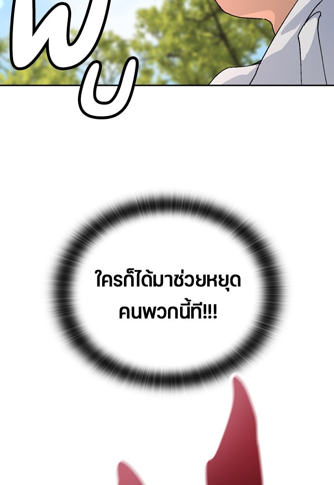 ตั้งแคมป์ฮีลใจในต่างโลก - หน้า 68
