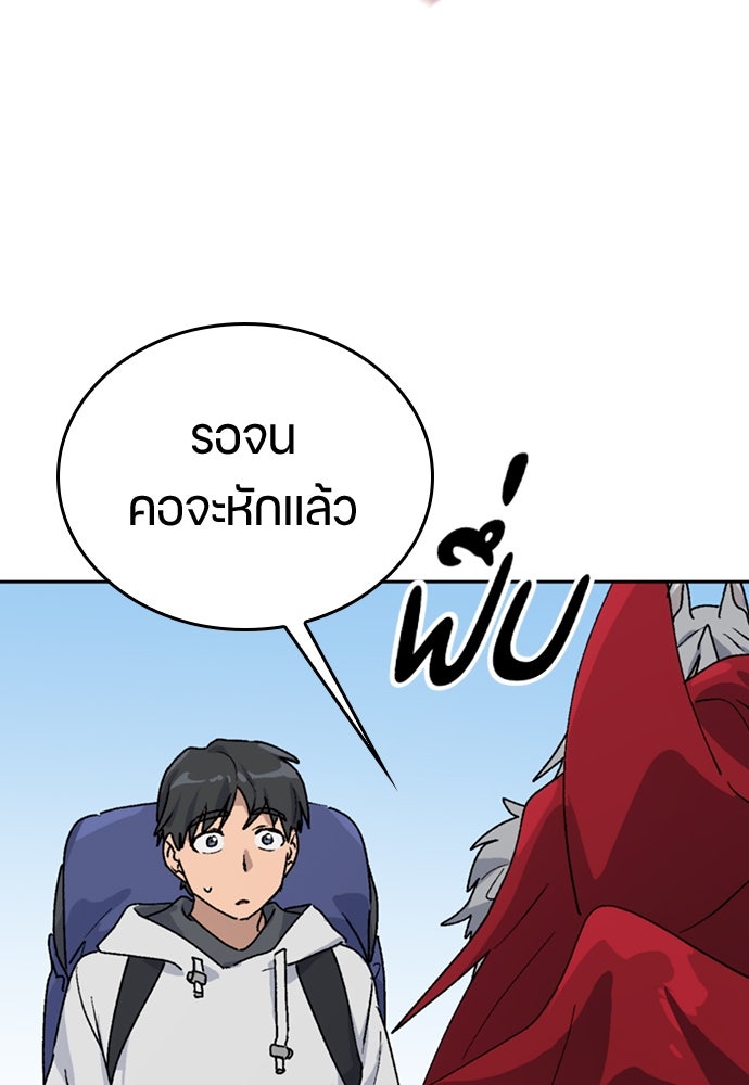 ตั้งแคมป์ฮีลใจในต่างโลก - หน้า 71