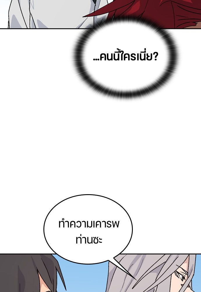 ตั้งแคมป์ฮีลใจในต่างโลก - หน้า 72