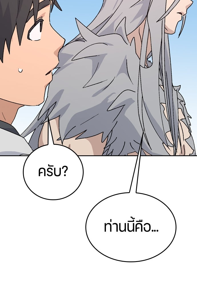 ตั้งแคมป์ฮีลใจในต่างโลก - หน้า 73