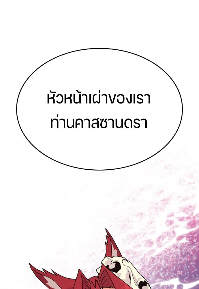 ตั้งแคมป์ฮีลใจในต่างโลก - หน้า 74