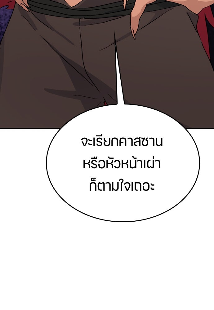 ตั้งแคมป์ฮีลใจในต่างโลก - หน้า 76