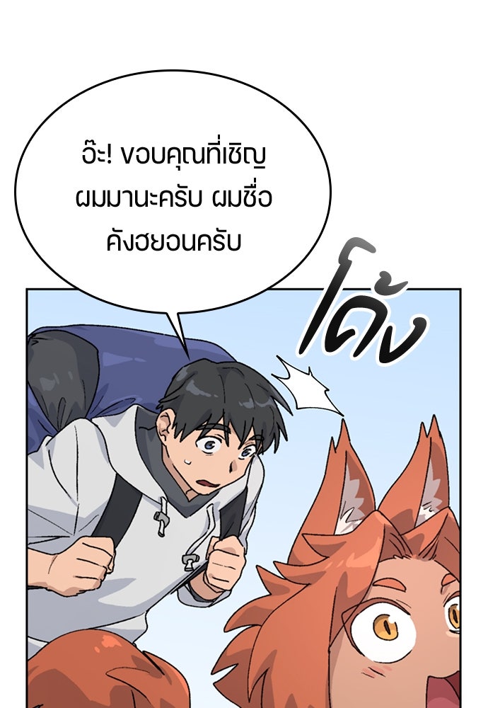 ตั้งแคมป์ฮีลใจในต่างโลก - หน้า 77