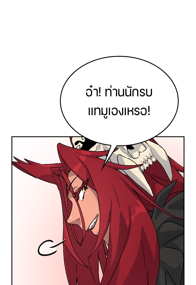 ตั้งแคมป์ฮีลใจในต่างโลก - หน้า 83