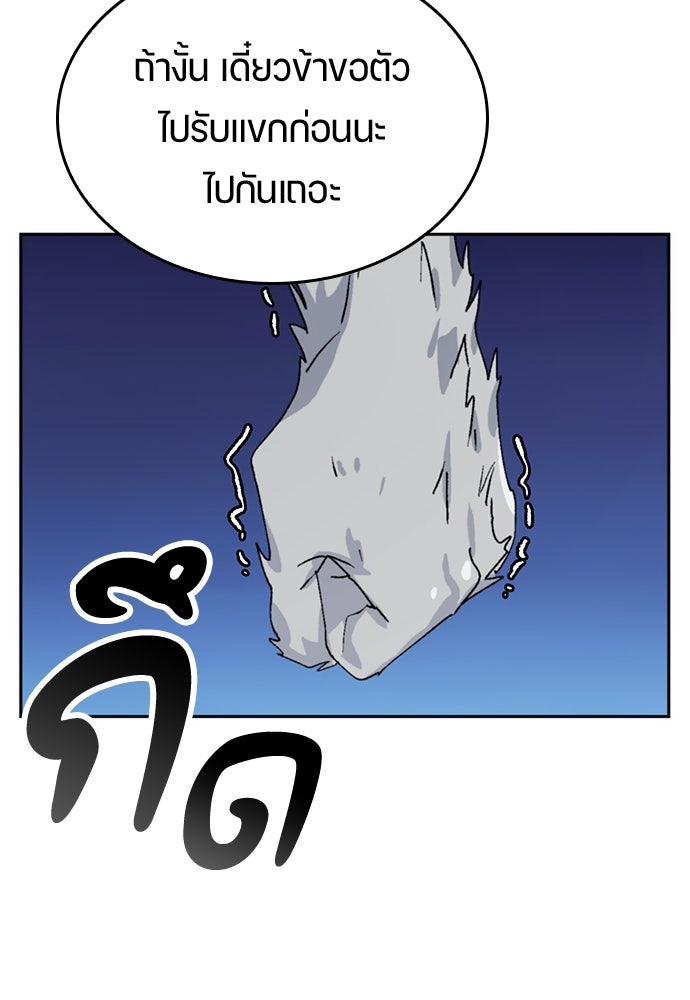 ตั้งแคมป์ฮีลใจในต่างโลก - หน้า 89
