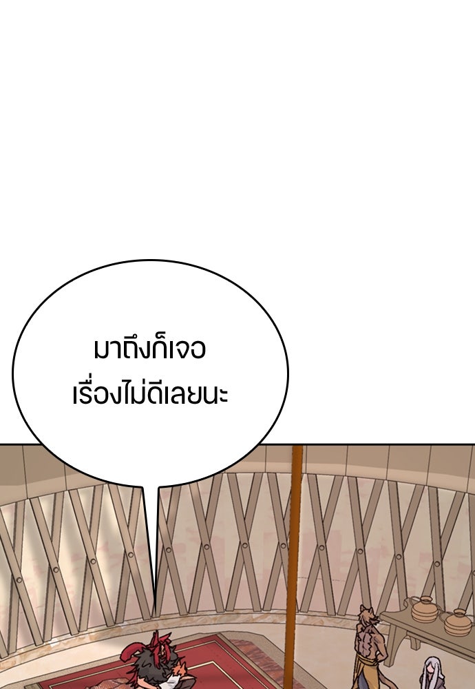 ตั้งแคมป์ฮีลใจในต่างโลก - หน้า 90