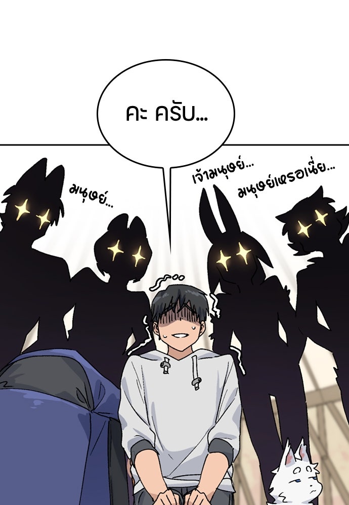 ตั้งแคมป์ฮีลใจในต่างโลก - หน้า 92
