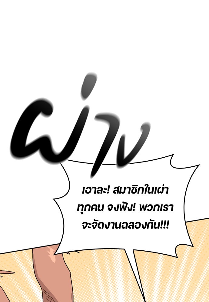 ตั้งแคมป์ฮีลใจในต่างโลก - หน้า 1