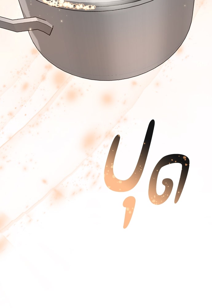 ตั้งแคมป์ฮีลใจในต่างโลก - หน้า 103