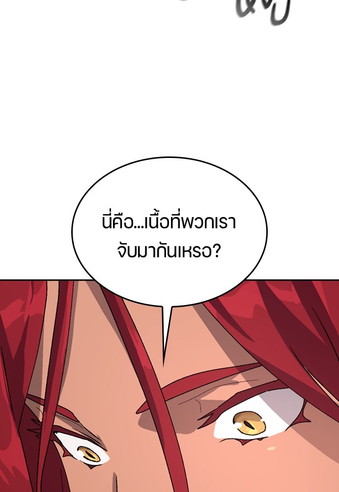 ตั้งแคมป์ฮีลใจในต่างโลก - หน้า 112