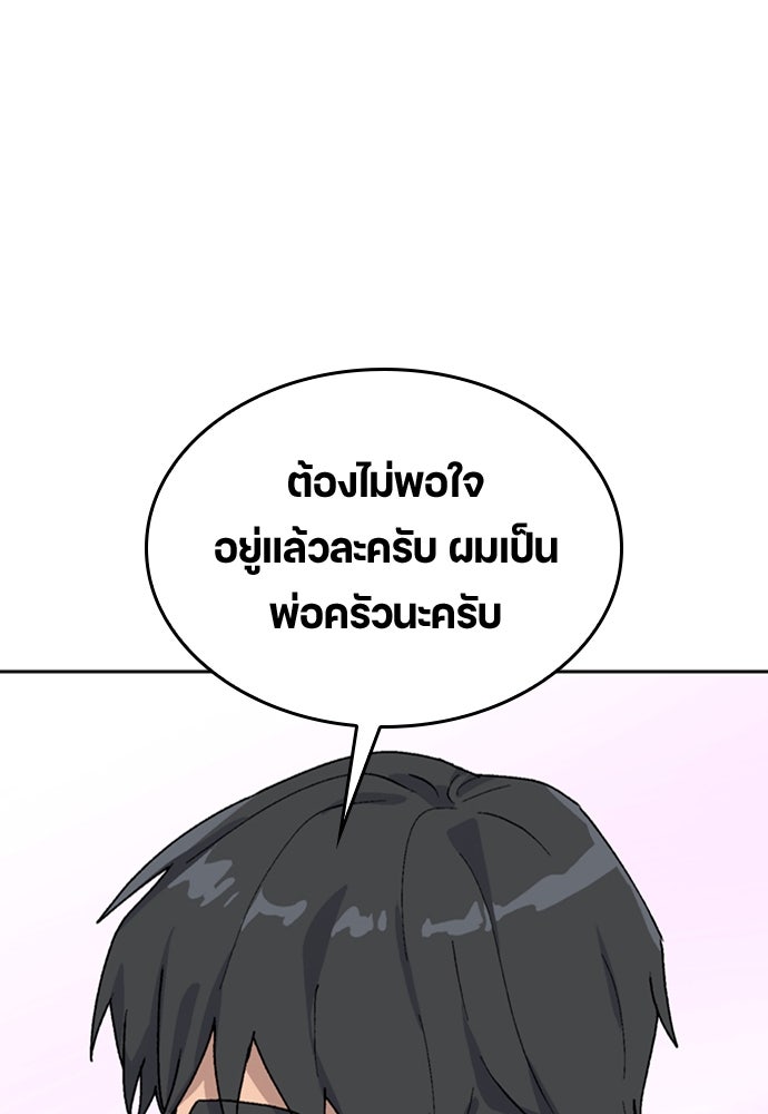 ตั้งแคมป์ฮีลใจในต่างโลก - หน้า 115