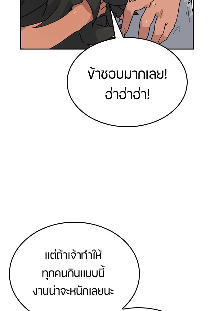 ตั้งแคมป์ฮีลใจในต่างโลก - หน้า 121