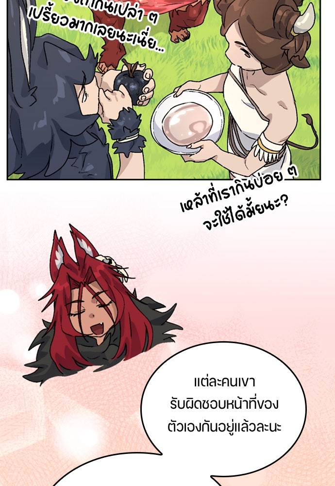 ตั้งแคมป์ฮีลใจในต่างโลก - หน้า 124