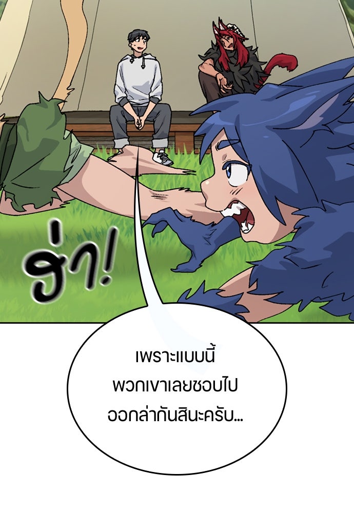 ตั้งแคมป์ฮีลใจในต่างโลก - หน้า 13