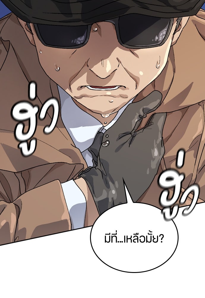 ตั้งแคมป์ฮีลใจในต่างโลก - หน้า 141