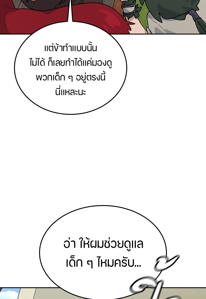 ตั้งแคมป์ฮีลใจในต่างโลก - หน้า 17