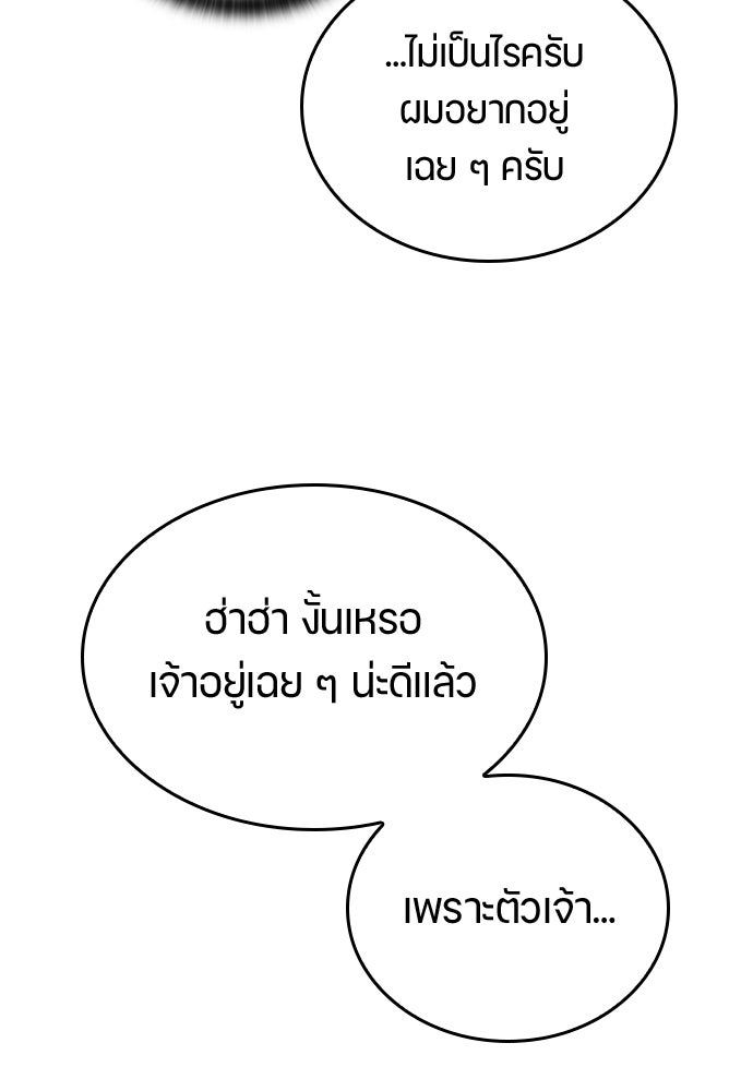 ตั้งแคมป์ฮีลใจในต่างโลก - หน้า 21