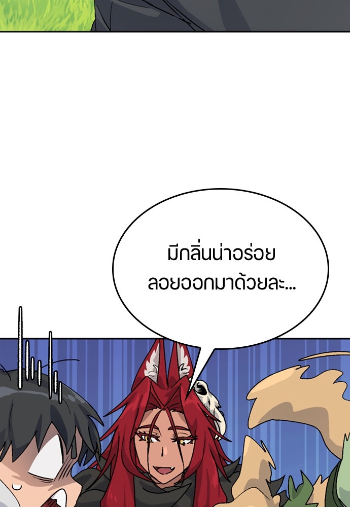 ตั้งแคมป์ฮีลใจในต่างโลก - หน้า 23