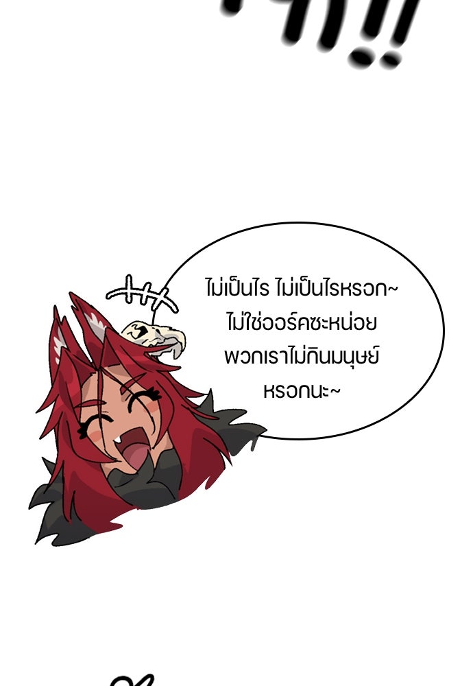ตั้งแคมป์ฮีลใจในต่างโลก - หน้า 25