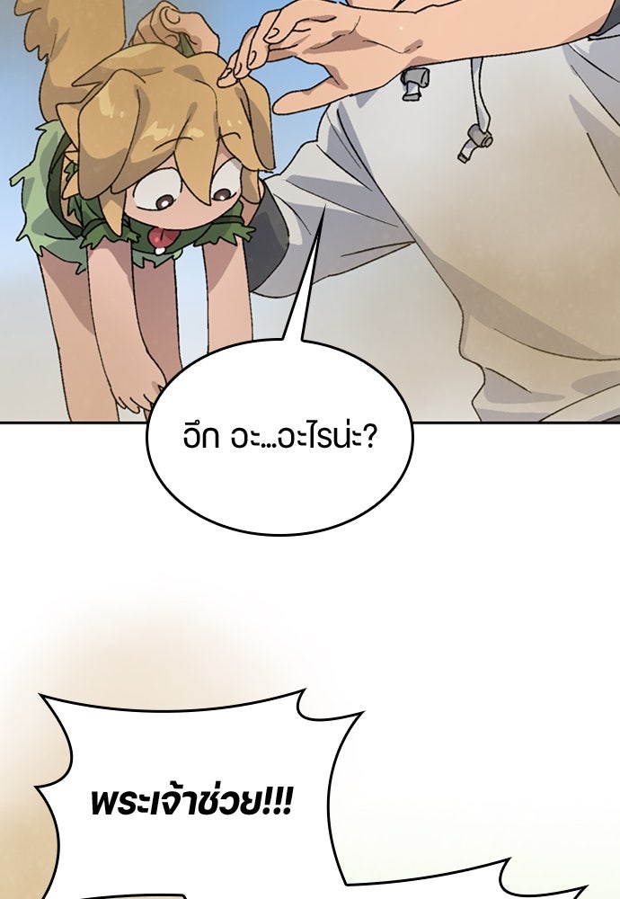 ตั้งแคมป์ฮีลใจในต่างโลก - หน้า 28