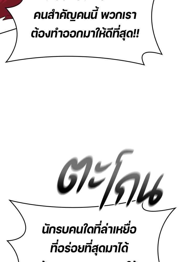 ตั้งแคมป์ฮีลใจในต่างโลก - หน้า 3