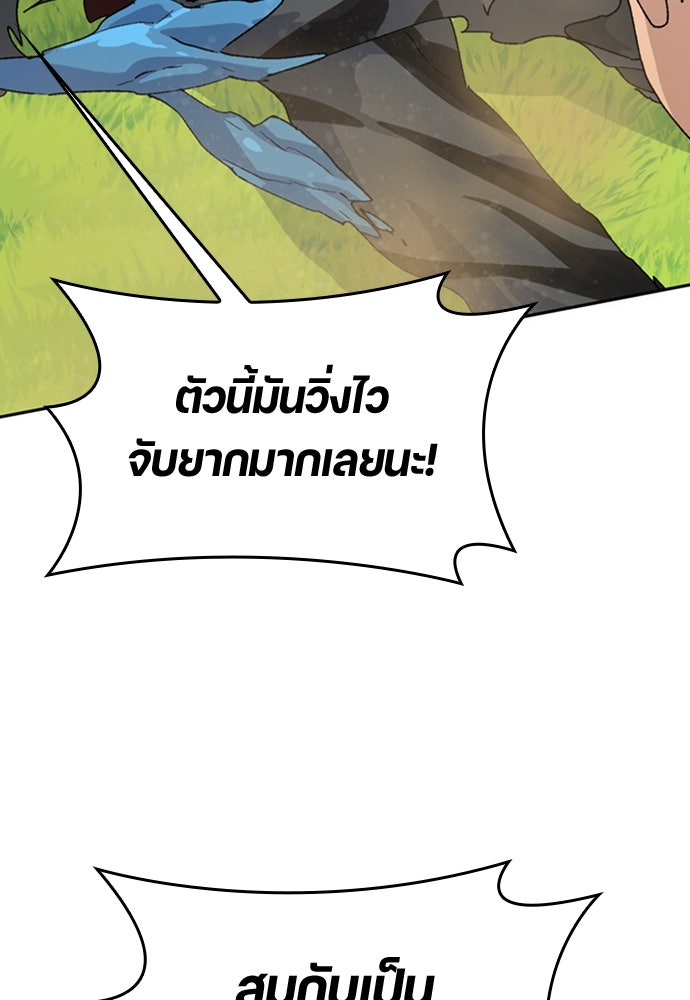 ตั้งแคมป์ฮีลใจในต่างโลก - หน้า 30