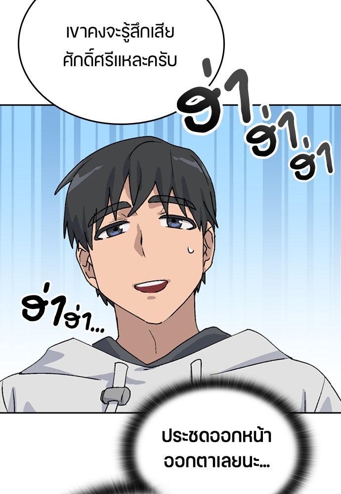 ตั้งแคมป์ฮีลใจในต่างโลก - หน้า 36