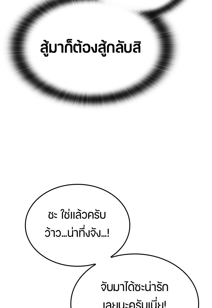 ตั้งแคมป์ฮีลใจในต่างโลก - หน้า 37