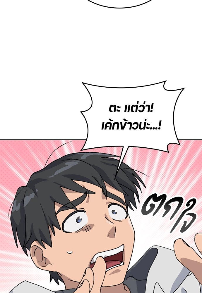ตั้งแคมป์ฮีลใจในต่างโลก - หน้า 41