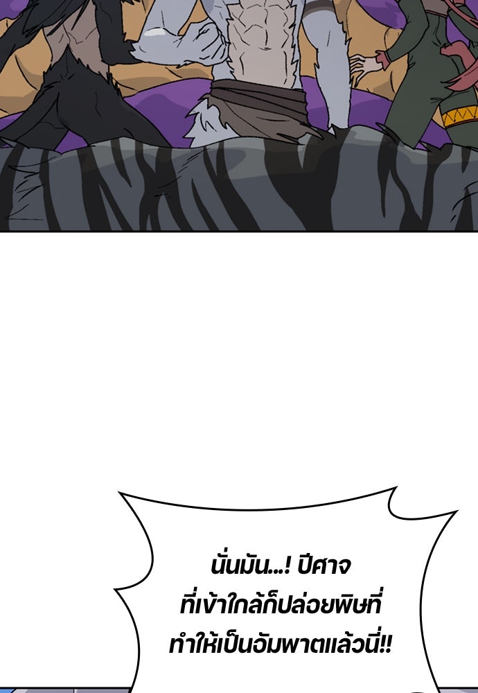 ตั้งแคมป์ฮีลใจในต่างโลก - หน้า 44