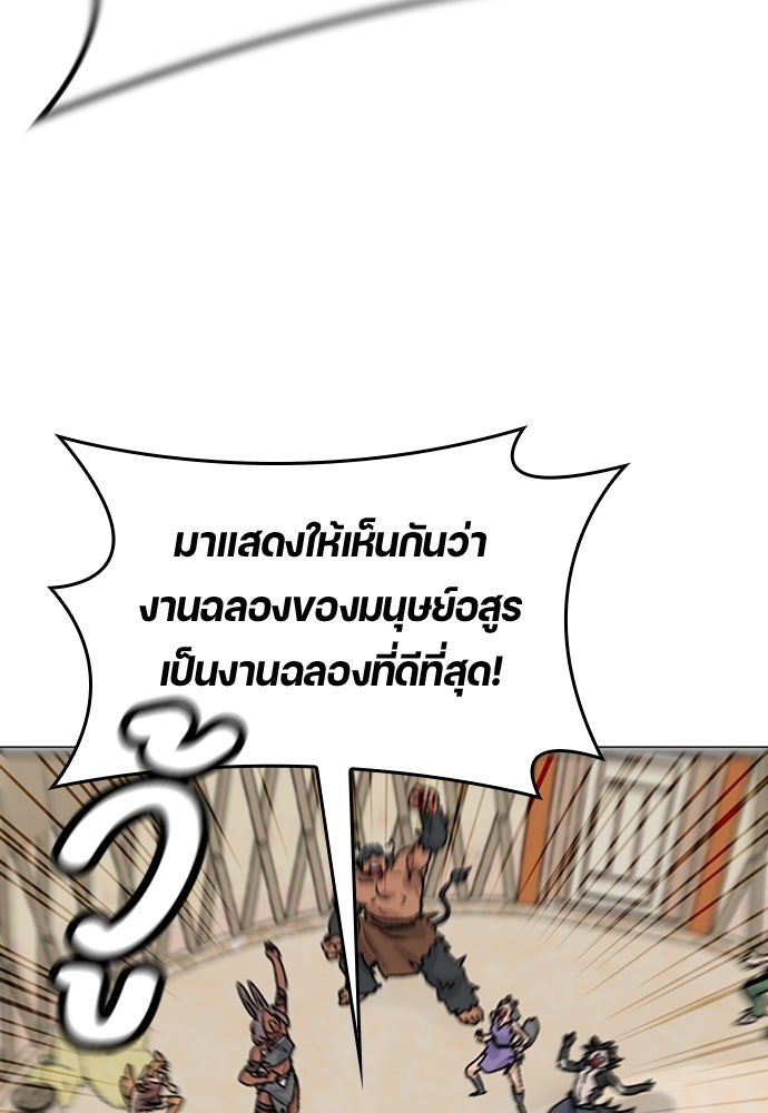 ตั้งแคมป์ฮีลใจในต่างโลก - หน้า 5
