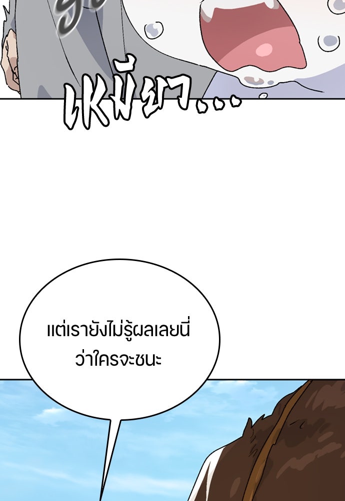 ตั้งแคมป์ฮีลใจในต่างโลก - หน้า 54