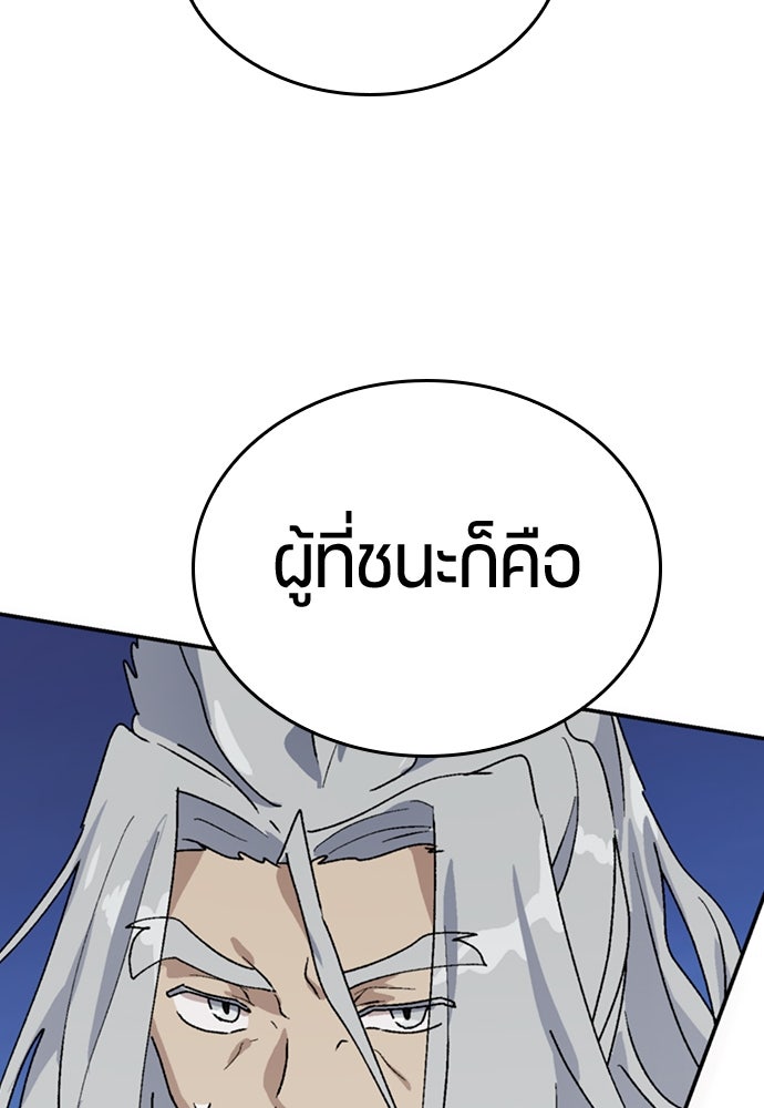 ตั้งแคมป์ฮีลใจในต่างโลก - หน้า 57