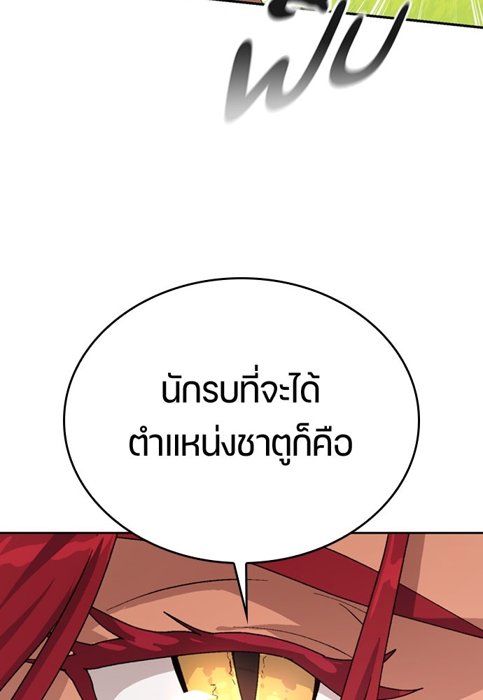 ตั้งแคมป์ฮีลใจในต่างโลก - หน้า 60