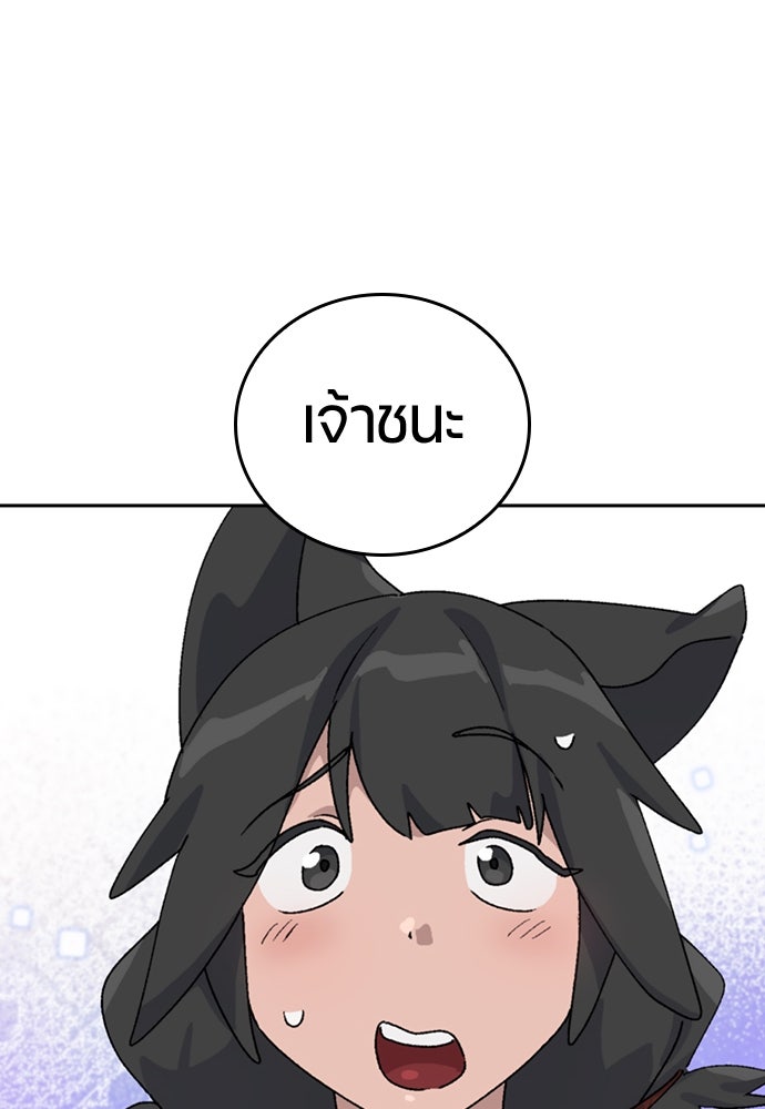ตั้งแคมป์ฮีลใจในต่างโลก - หน้า 63