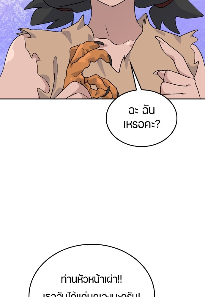 ตั้งแคมป์ฮีลใจในต่างโลก - หน้า 64