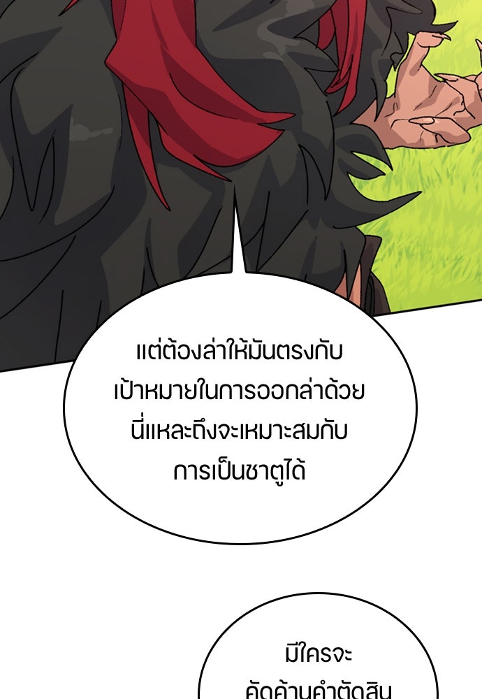 ตั้งแคมป์ฮีลใจในต่างโลก - หน้า 69