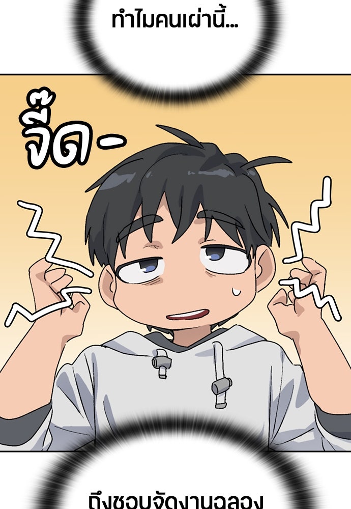ตั้งแคมป์ฮีลใจในต่างโลก - หน้า 7