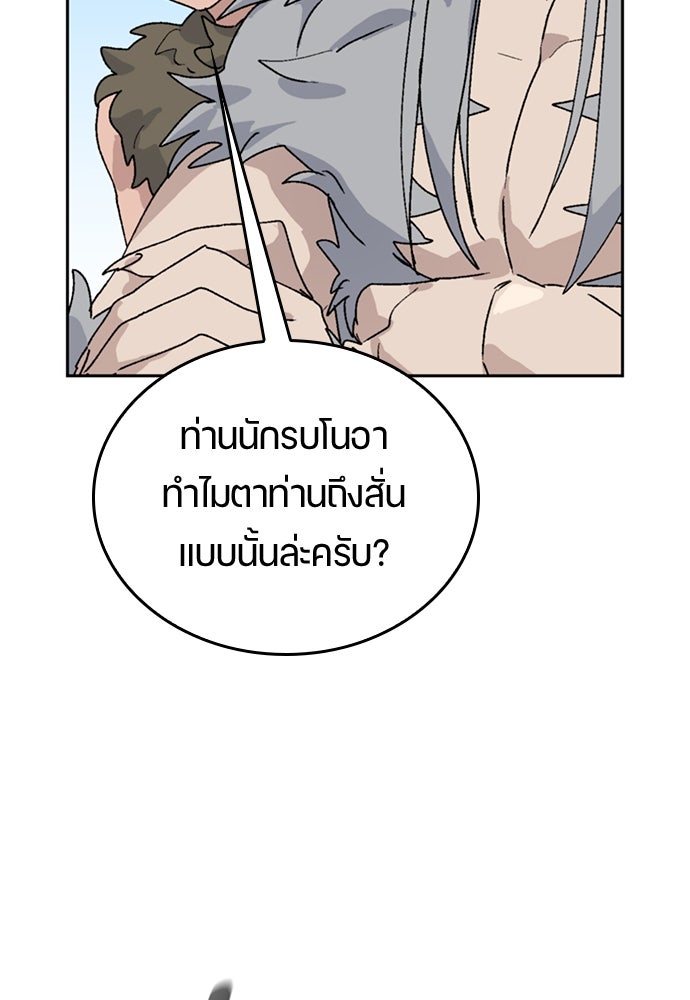 ตั้งแคมป์ฮีลใจในต่างโลก - หน้า 71