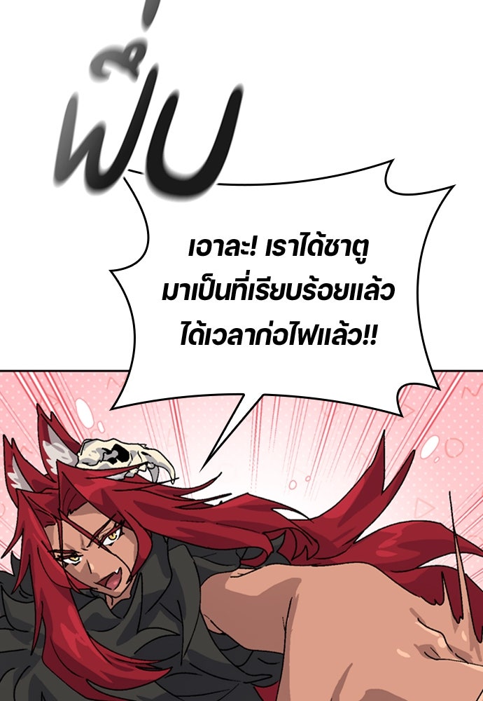 ตั้งแคมป์ฮีลใจในต่างโลก - หน้า 72
