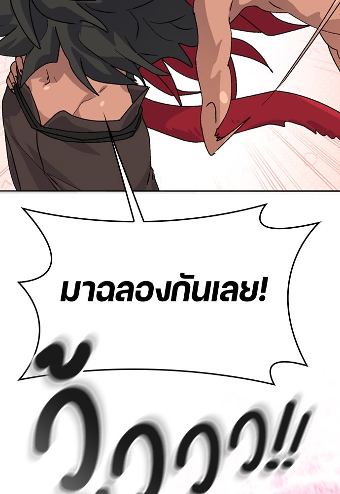 ตั้งแคมป์ฮีลใจในต่างโลก - หน้า 73