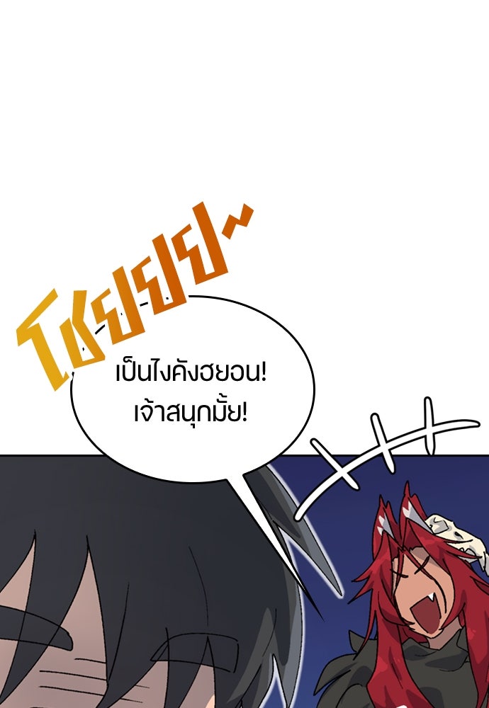 ตั้งแคมป์ฮีลใจในต่างโลก - หน้า 80