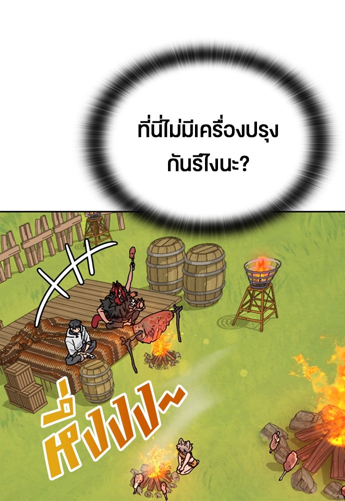 ตั้งแคมป์ฮีลใจในต่างโลก - หน้า 82