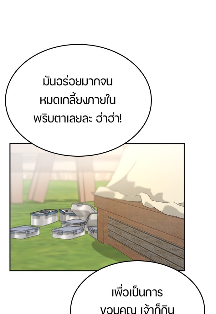 ตั้งแคมป์ฮีลใจในต่างโลก - หน้า 86
