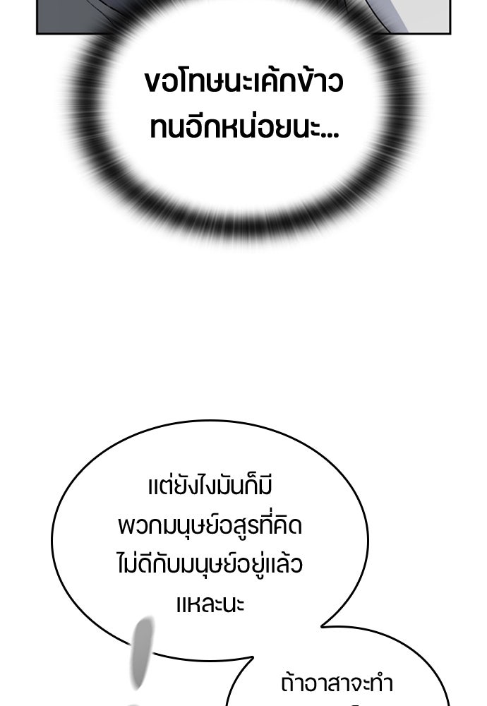 ตั้งแคมป์ฮีลใจในต่างโลก - หน้า 90