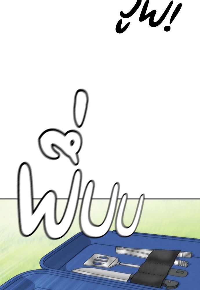 ตั้งแคมป์ฮีลใจในต่างโลก - หน้า 94