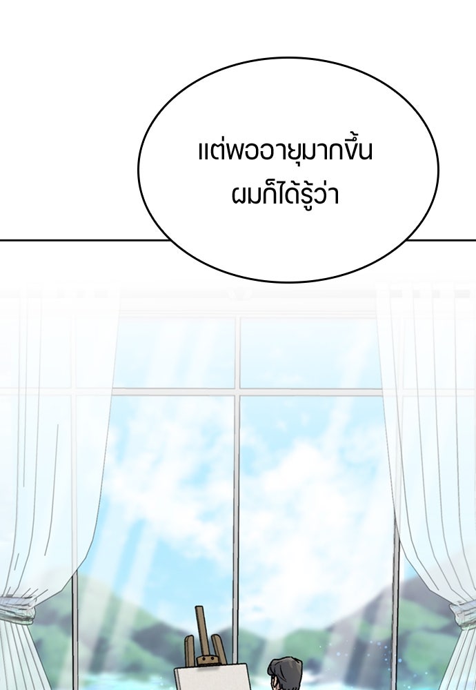 ตั้งแคมป์ฮีลใจในต่างโลก - หน้า 100