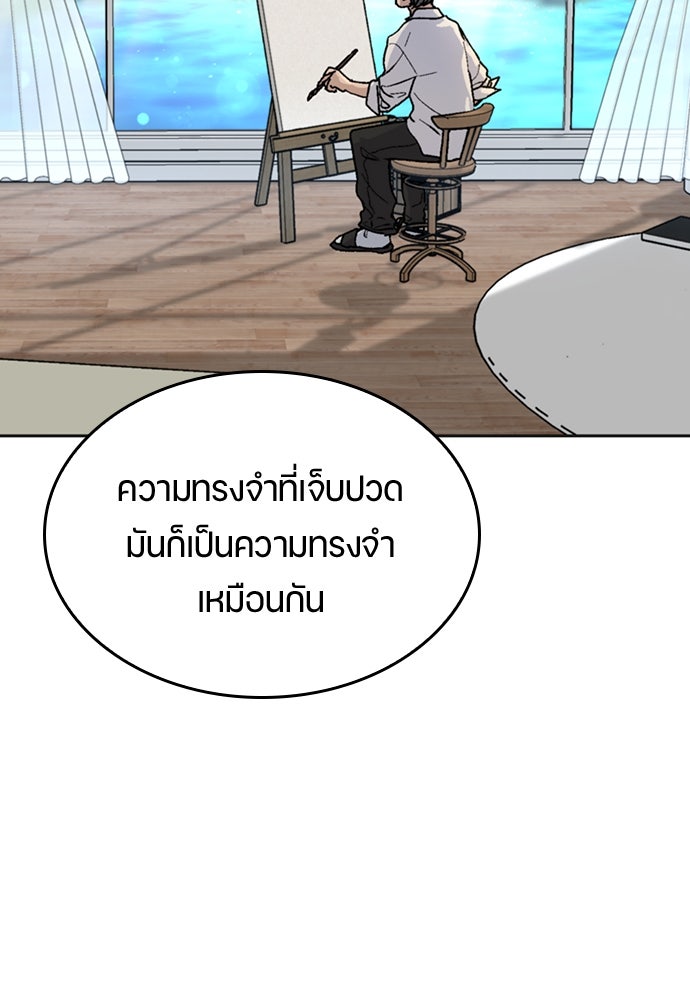 ตั้งแคมป์ฮีลใจในต่างโลก - หน้า 101